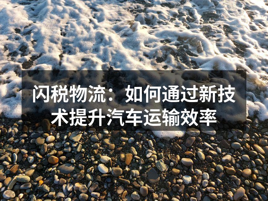 智能调度系统界面